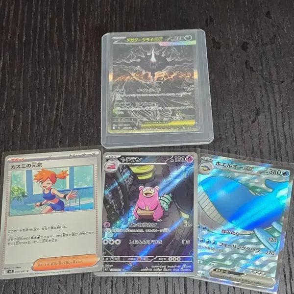 [BUNJANG] Abyss Eye Japanese Mega Darkrai SAR & Hit Card Set / 어비스아이 일판 메가다크라이 sar + 힛카드