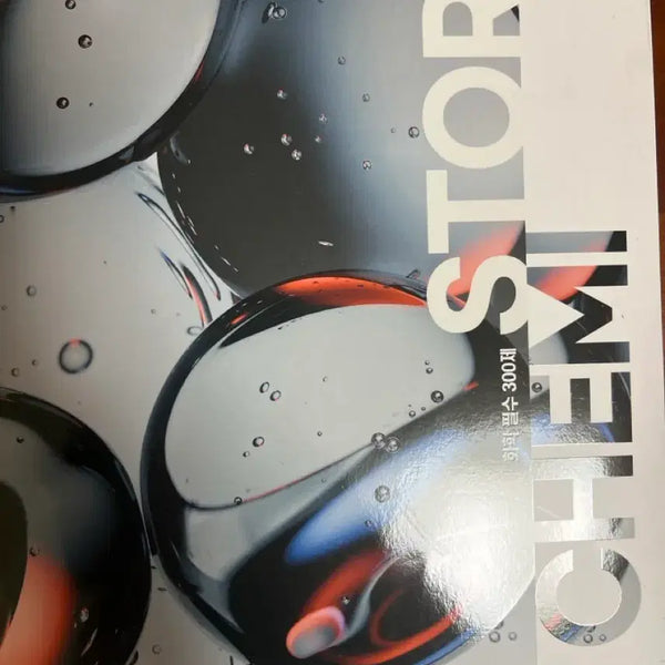 [BUNJANG] Kim Jun Chemistory Essential 300 Questions Chemistry Textbook (22nd Edition) / 대성마이맫 김준 22개정 화학 케미스토리 화학 필수 300제