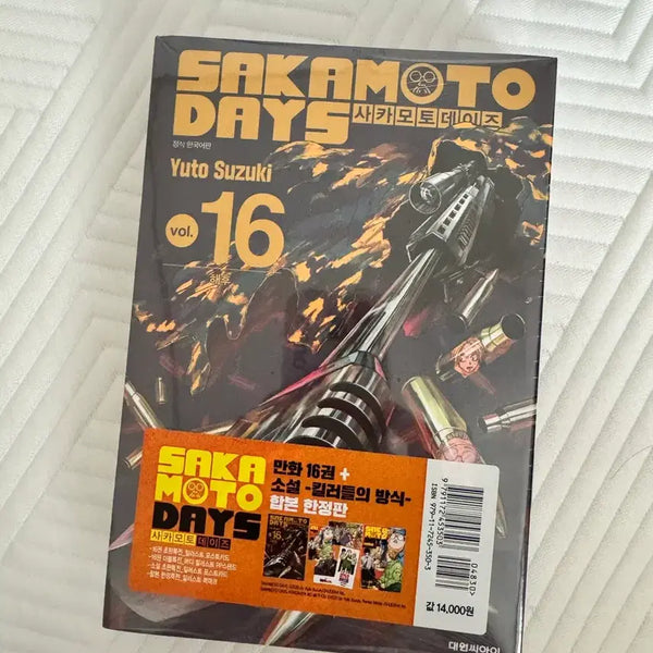 [BUNJANG] Sakamoto Days Vol. 16 Killer's Ways Combined Edition Limited Edition / 사카모토 데이즈 사카데이 16권, 킬러들의 방식 합본 한정 미개봉