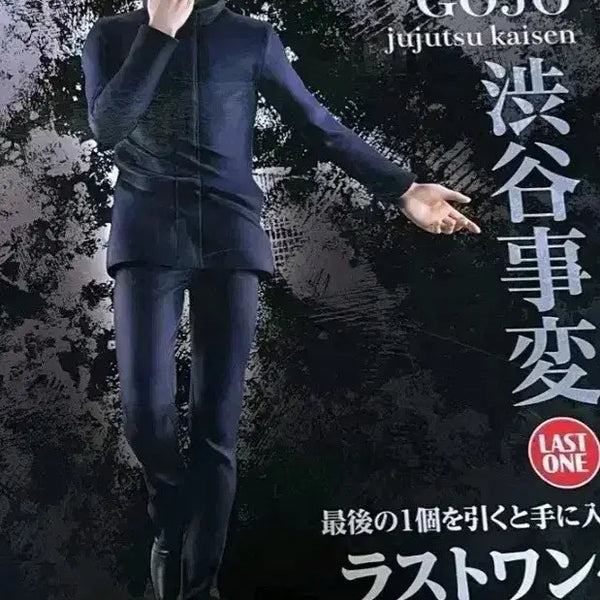 [BUNJANG] Jujutsu Kaisen Ichiban Kuji Gojo Satoru Last One Figure (Unsealed) / 최저가 개봉 전시) 주술회전 제일복권 고죠 사토루 라스트원 피규어
