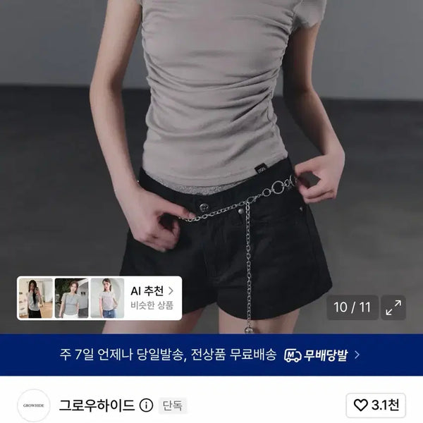 [BUNJANG] Grow Hyde Millon Wave Shirring T-Shirt Charcoal / 그로우하이드 밀런 웨이브 셔링 티셔츠 반팔 차콜