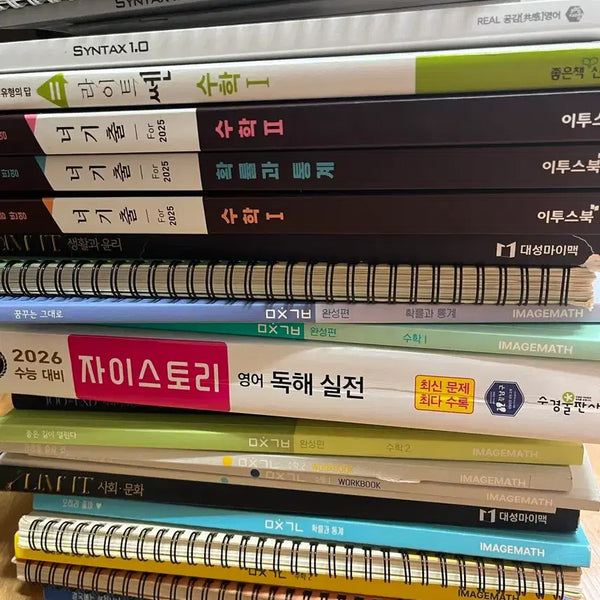 [BUNJANG] Daesung Study Books - Math, English, Social Studies / 수학, 영어, 사문 문제집 판매(대성)
