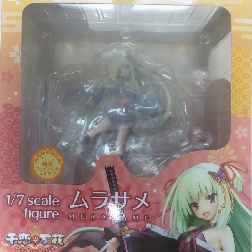 [BUNJANG] Broccoli Tennen Managa Murasame AmiAmi Limited Edition (Sealed) / 브로콜리 천연만화, 무라사메 아미아미 한정판 - 42(미개봉)