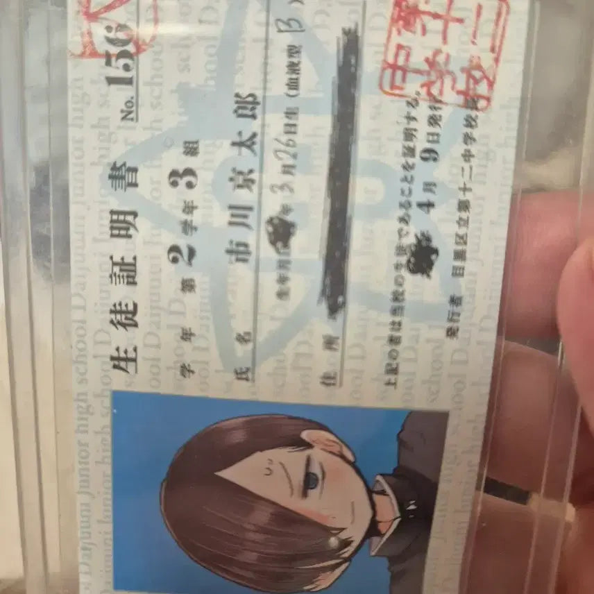 [BUNJANG] My Dangerous Delinquent Girlfriend Ichikawa Student ID / 내마음의위험한녀석 이치카와 학생증