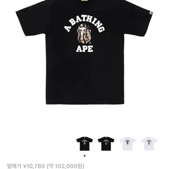 [BUNJANG] BAPE Trial Camo College T-Shirt Black Beige S / 베이프 트라이얼 카모 컬리지 티셔츠 블랙 베이지 S
