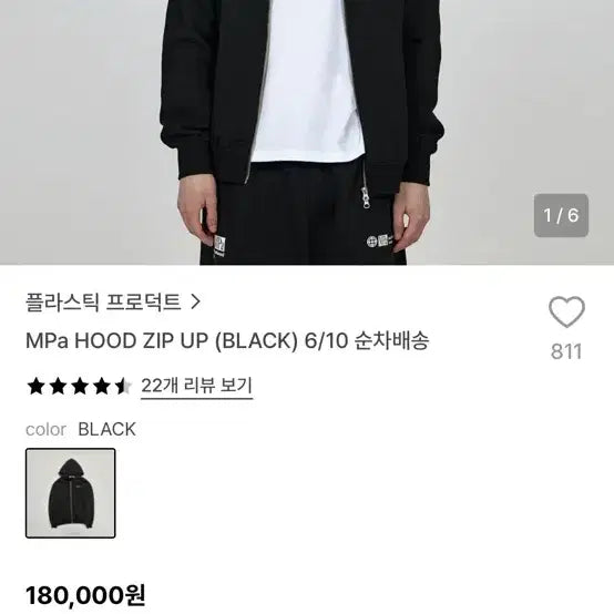 [BUNJANG] Plastic Product MPa Hooded Zip-up Black S / 플라스틱프로덕트 MPa 후드집업 블랙