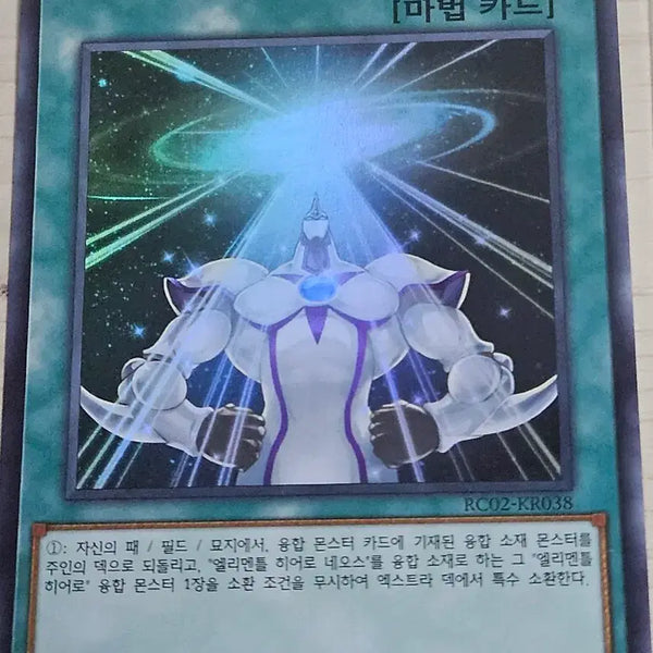 [BUNJANG] Yu-Gi-Oh! Miracle Contact / 유희왕카드 미러클 콘택트