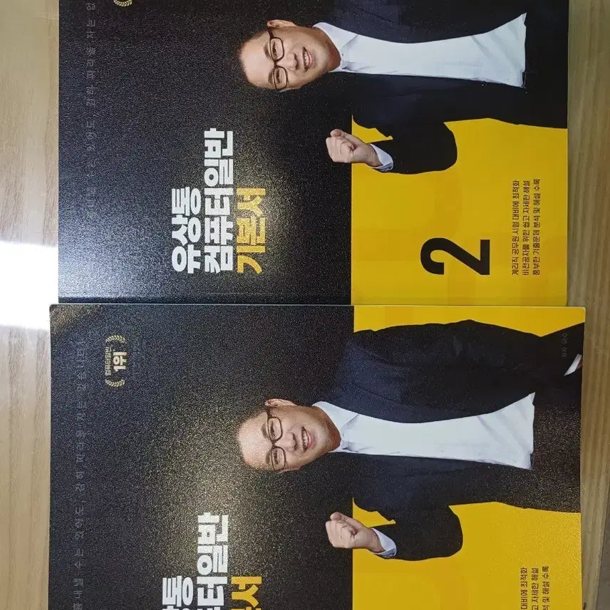 [BUNJANG] Yusangtong Computer General Basic Textbook Set (Volumes 1 & 2) / 유상통 컴퓨터일반 기본서