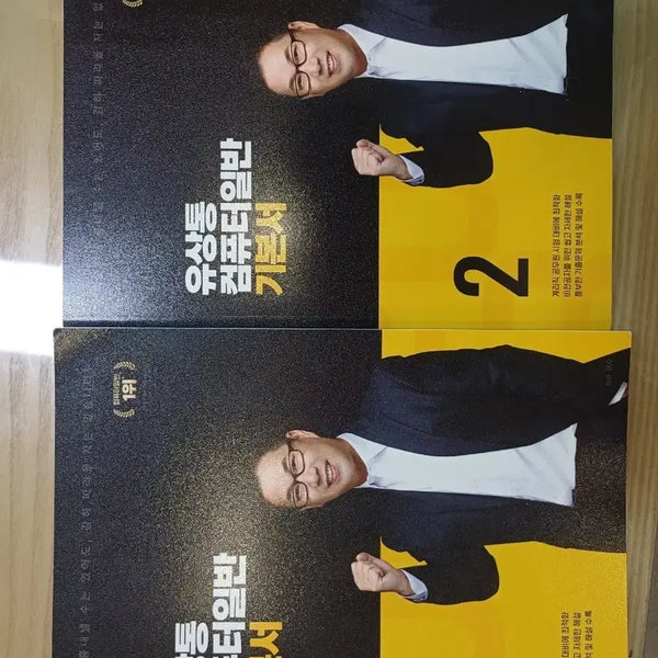 [BUNJANG] Yusangtong Computer General Basic Textbook Set (Volumes 1 & 2) / 유상통 컴퓨터일반 기본서