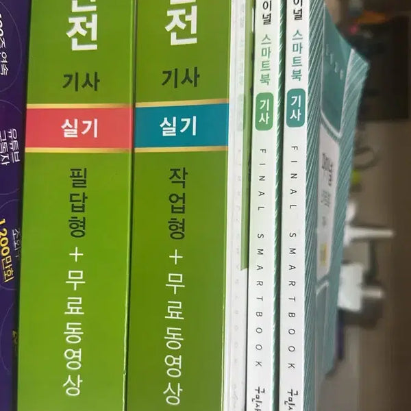 [BUNJANG] 2026 Industrial Safety Engineer Practical Exam Study Guide / 2026구민사 산업안전기사 실기