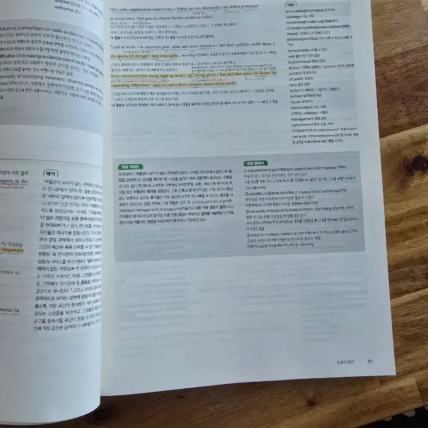 [BUNJANG] Gichul Premium 2026 Revised Edition Textbook / 기출프리미엄 2026 새책