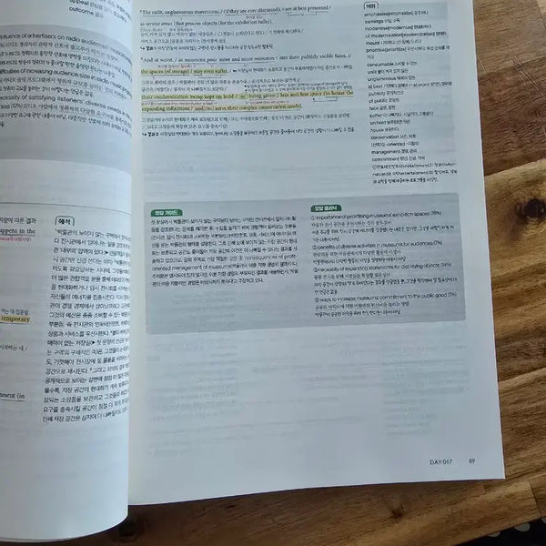 [BUNJANG] Gichul Premium 2026 Revised Edition Textbook / 기출프리미엄 2026 새책