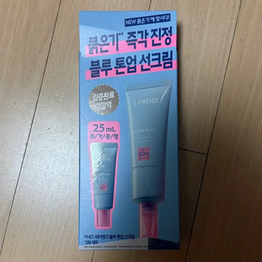 [BUNJANG] Laneige Water Bank Blue Tone-Up Sun Cream SPF 50+ PA++++ 75ml (Sealed) / [미개봉] 라네즈 워터뱅크 블루 톤업 선크림 50ml+25ml