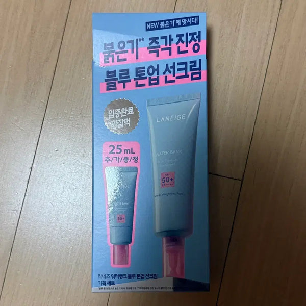 [BUNJANG] Laneige Water Bank Blue Tone-Up Sun Cream SPF 50+ PA++++ 75ml (Sealed) / [미개봉] 라네즈 워터뱅크 블루 톤업 선크림 50ml+25ml