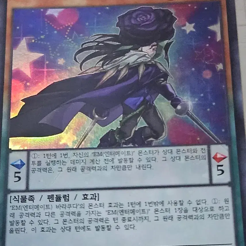 [BUNJANG] Yu-Gi-Oh! Card EM Barracuda PP12-KR002 1st Edition / 유희왕카드 EM 바라쿠다 PP12-KR002 1st Edition