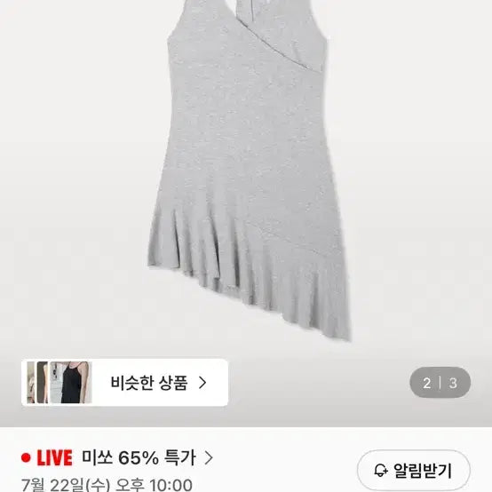 [BUNJANG] MIXXO Halterneck Jersey Dress Grey M / 미쏘 홀터넥 저지 원피스 그레이 M
