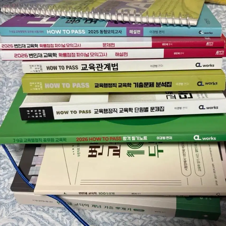 [BUNJANG] Education Study Set Volume 9 (2026 Edition) by Byun Min-jae, Lee Kyung-beom / 2026 9권 교육학 책 일괄 / 변민재, 이경범