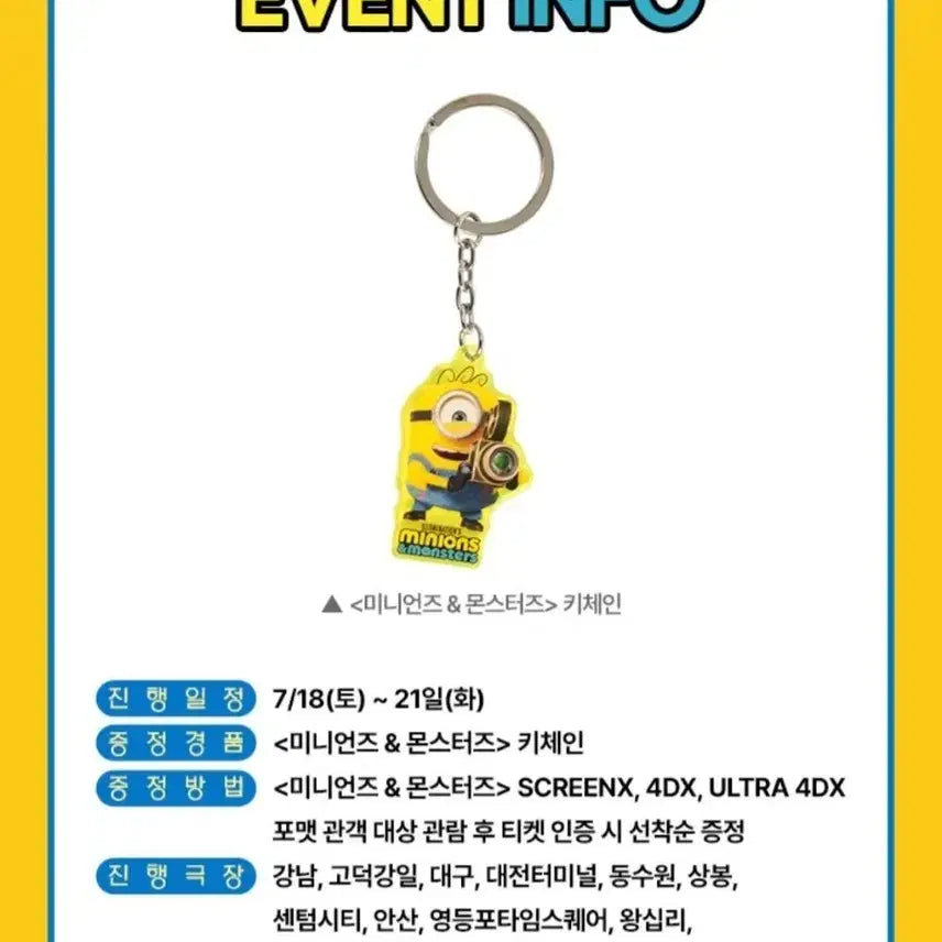 [BUNJANG] Minions CGV Keychain / 미니언즈 cgv 키체인