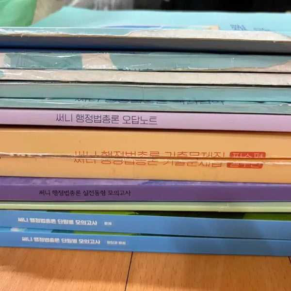 [BUNJANG] Sunny Administrative Law Principles Workbook Set 2026 / 써니 행정법총론 문제집 세트 2026