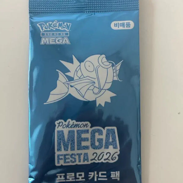 [BUNJANG] Gyarados Promo Card / 잉어킹 프로모카드