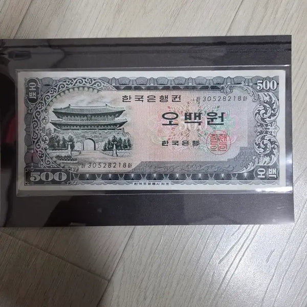 [BUNJANG] Bank of Korea 500 Won Banknote / 한국은행권 오백원