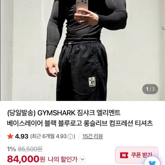 [BUNJANG] Gymshark Compression Long Sleeve Grey / 짐샤크 컴프레션 롱슬리브