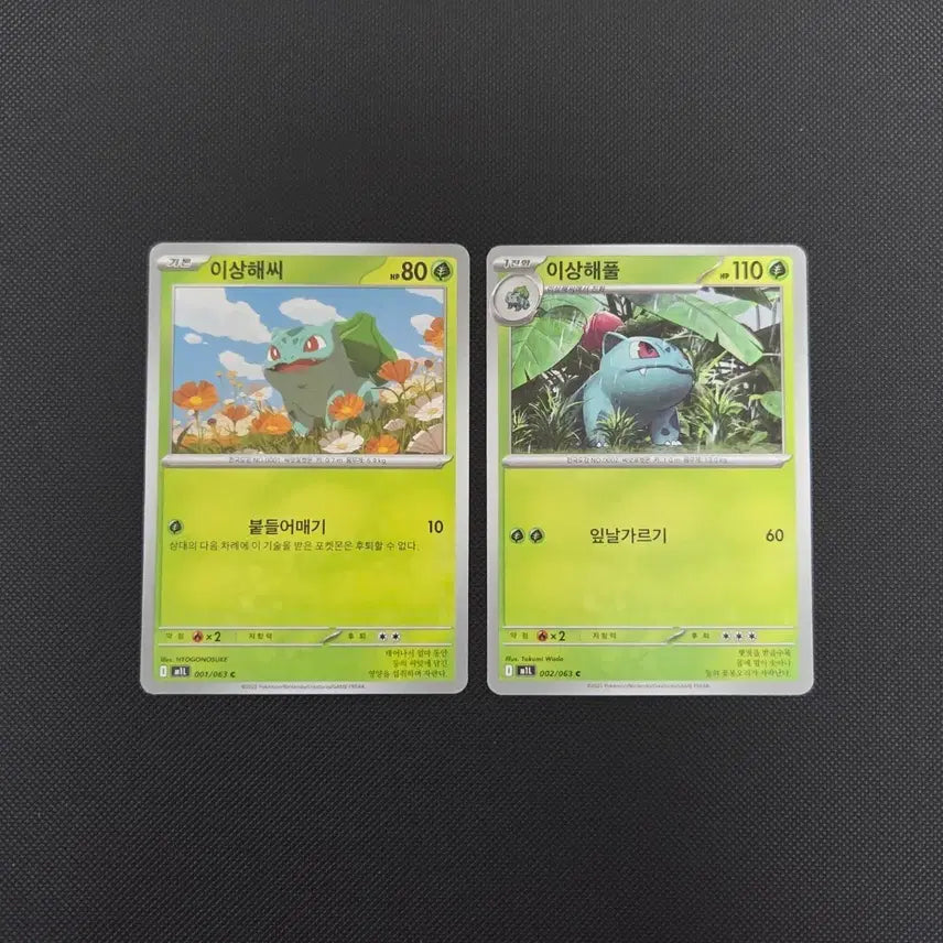 [BUNJANG] Pokemon Bulbasaur Evolution Set / [포켓몬 카드] 이상해씨 / 이상해풀 도감작용 일괄 (400원)