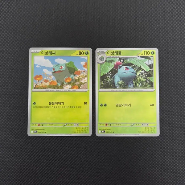 [BUNJANG] Pokemon Bulbasaur Evolution Set / [포켓몬 카드] 이상해씨 / 이상해풀 도감작용 일괄 (400원)