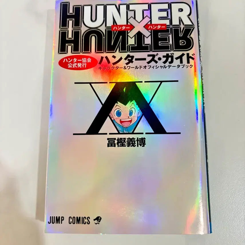 [BUNJANG] Hunter x Hunter Official Guidebook Japanese Edition / 헌터x헌터 헌헌 가이드북 일본판 판매