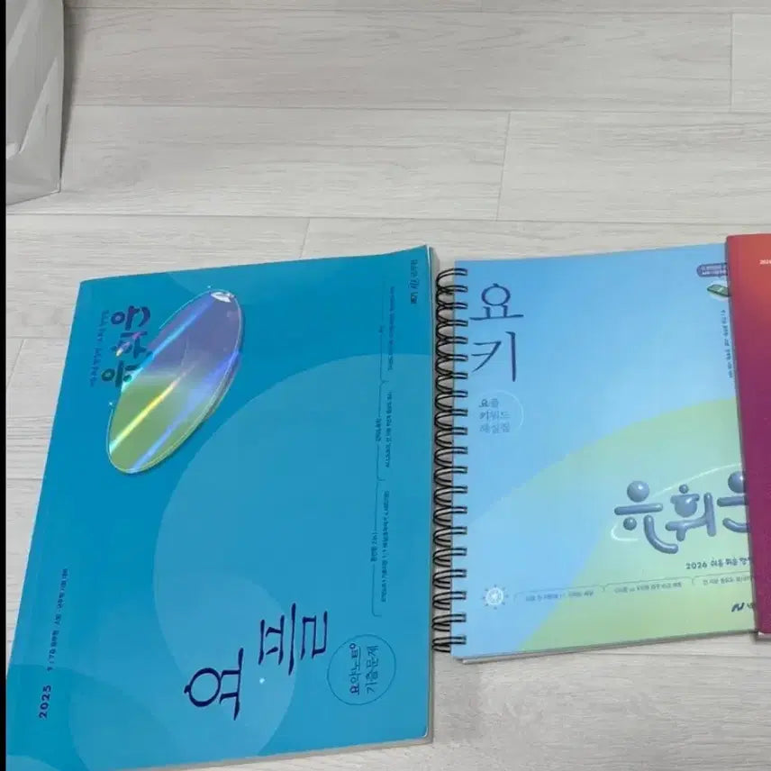 [BUNJANG] Yoo Hwi-woon Yopple & Yokey 2025/2026 Edition Study Books / 유휘운 요플 요키