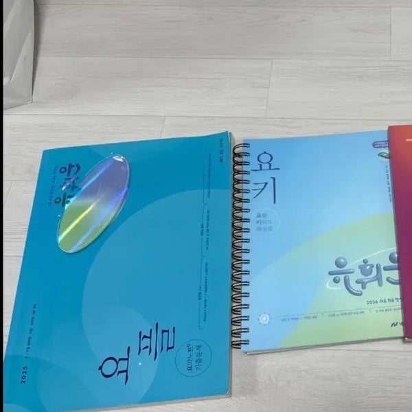 [BUNJANG] Yoo Hwi-woon Yopple & Yokey 2025/2026 Edition Study Books / 유휘운 요플 요키