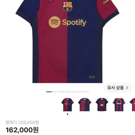 [BUNJANG] Nike FC Barcelona 24/25 Home Jersey / 나이키 fc바르셀로나 24/25 홈 유니폼