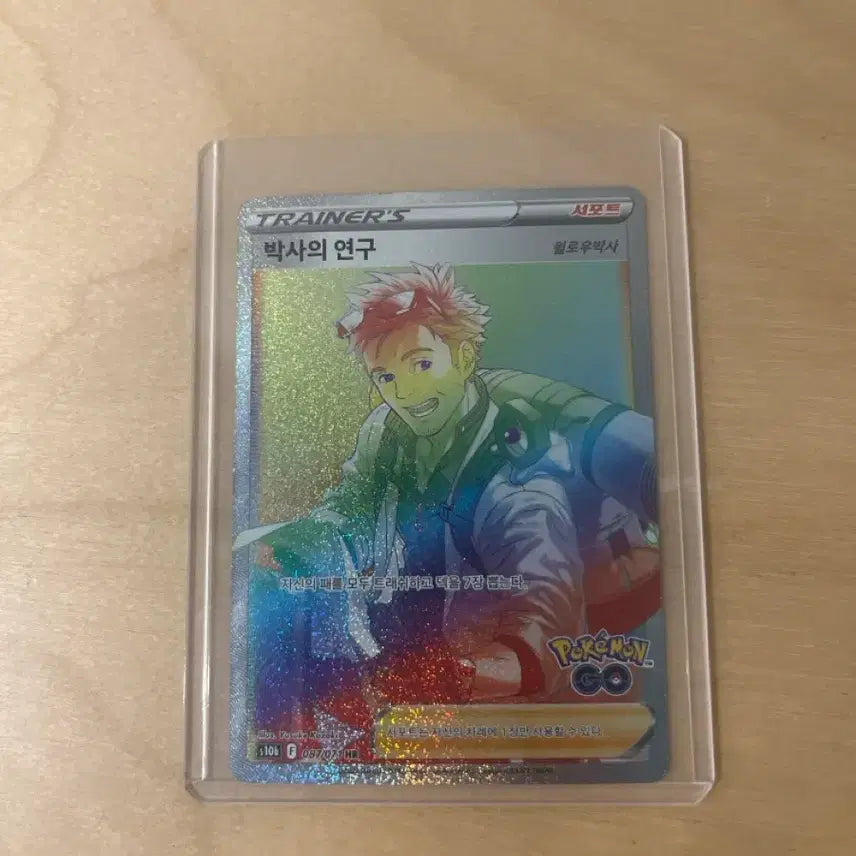 [BUNJANG] Pokemon Card Professor Willow SR / 포켓몬카드 트레이너스 박사의 연구 윌로우박사 SR