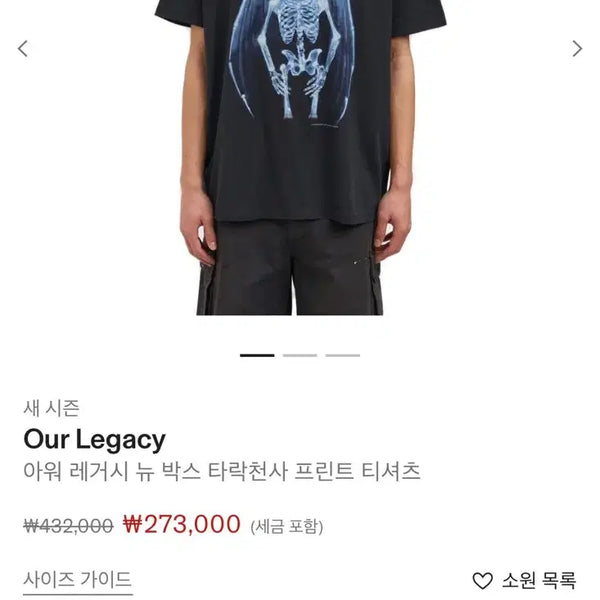 [BUNJANG] Our Legacy New Box Fallen Angel Print T-Shirt / 50 , 새상품) 아워 레거시 뉴 박스 타락천사 프린트 티셔츠