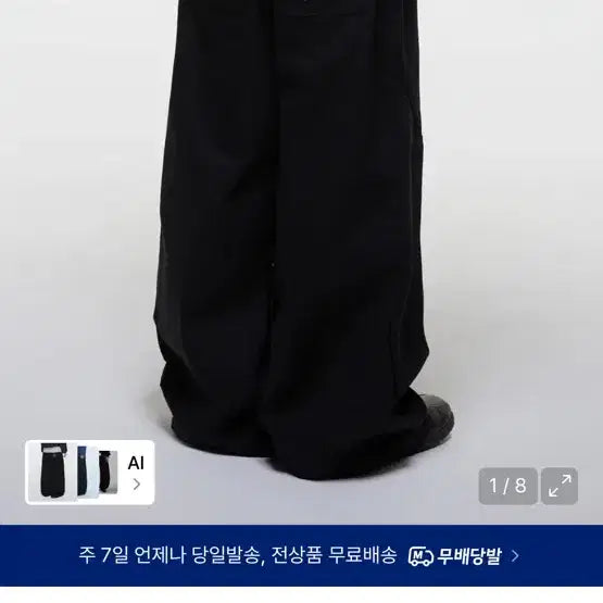 [BUNJANG] The Coldest Moment Chino Pants Black L / 더콜디스트모먼트 피노팬츠 블랙 L