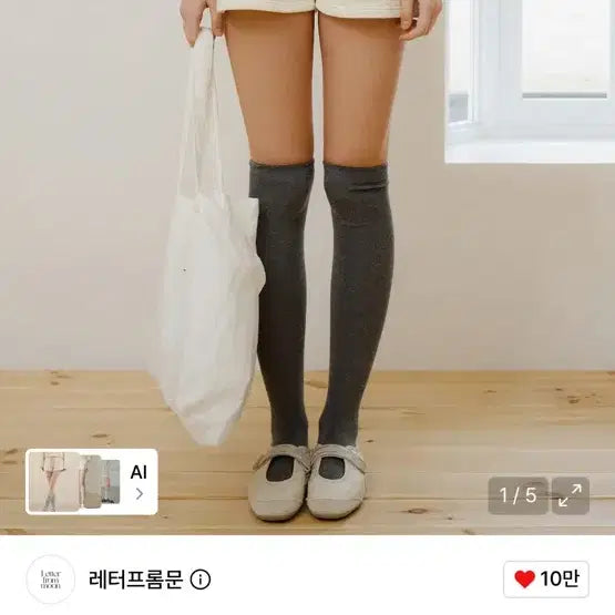 [BUNJANG] Letter from Moon Letters Bending Shorts Ivory (New) / 레터프롬문 레터즈 밴딩 쇼츠 아이보리(새상품)