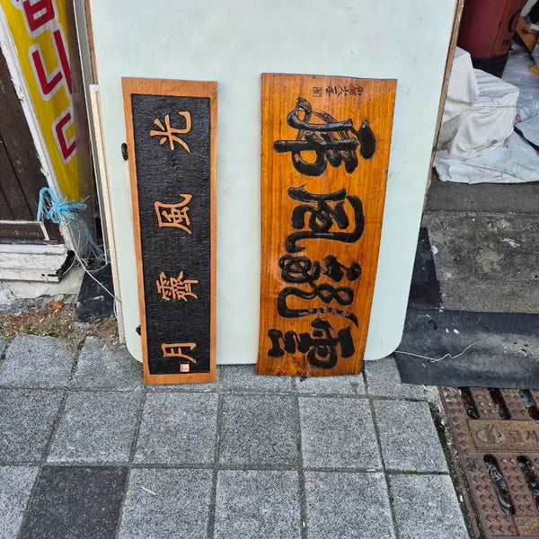 [BUNJANG] Natural Wood Slice (30-77cm) / 29   77센치20   76 센치 통나무조각 한개단가입니다