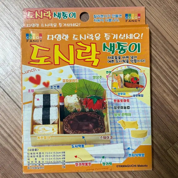 [BUNJANG] Vintage Lunchbox Paper Set / 고전문구 도시락 색종이