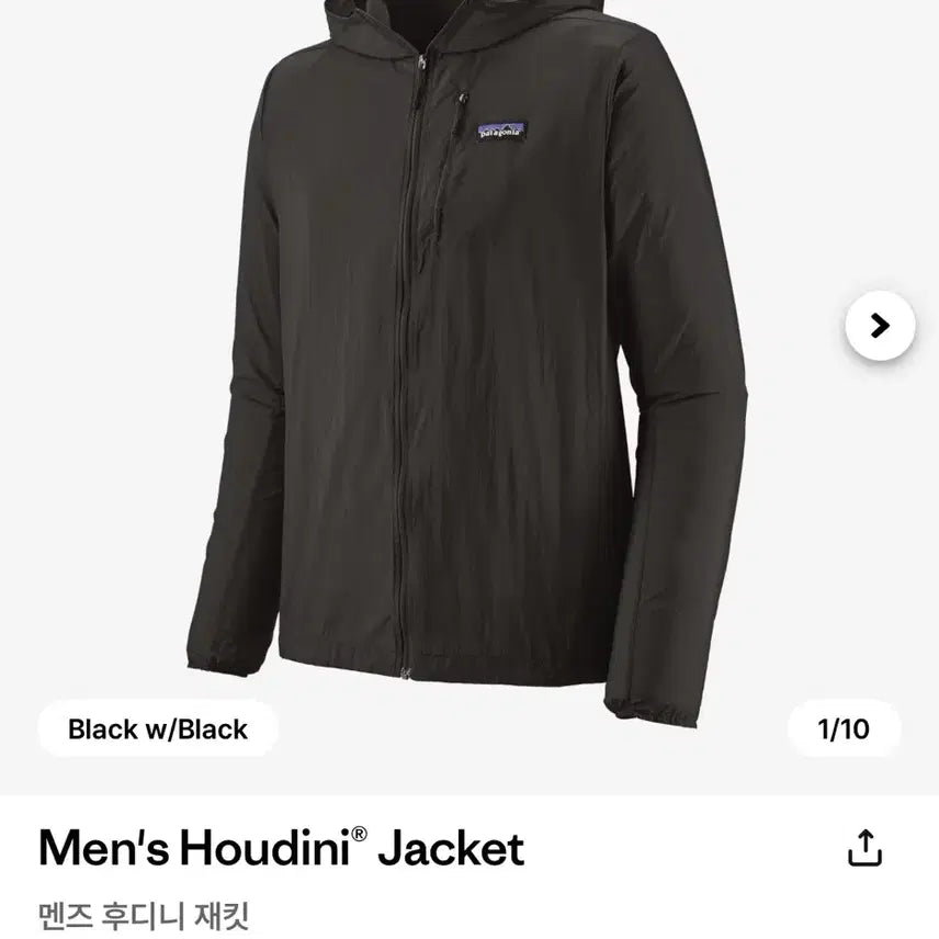[BUNJANG] Patagonia Houdini Windbreaker Jacket / 파타고니아 후디니 바람막이