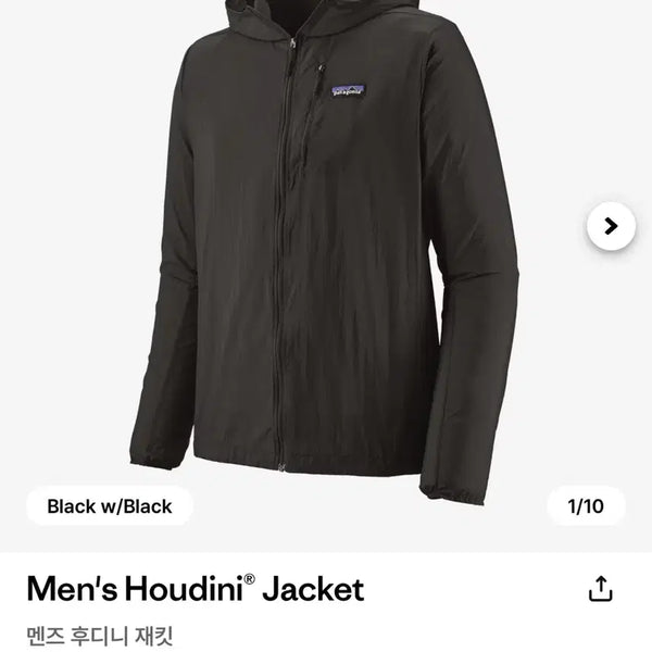 [BUNJANG] Patagonia Houdini Windbreaker Jacket / 파타고니아 후디니 바람막이