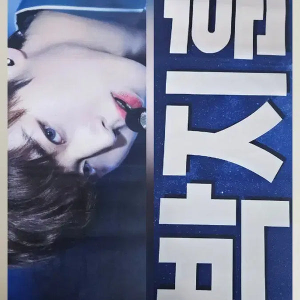 [BUNJANG] Park Ji Hoon Slogan / 박지훈 슬로건