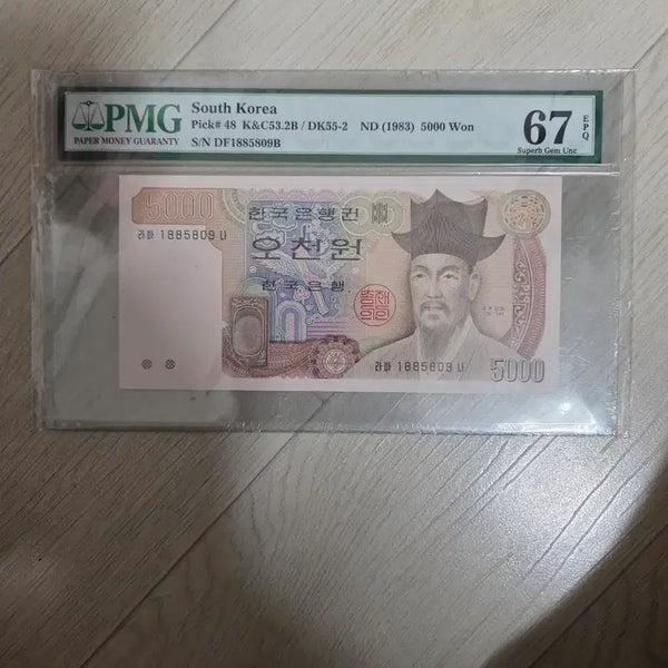 [BUNJANG] 1983 5000 Won Banknote (PMG 67) / 한국은행권 오천원 1983년 PMG 67