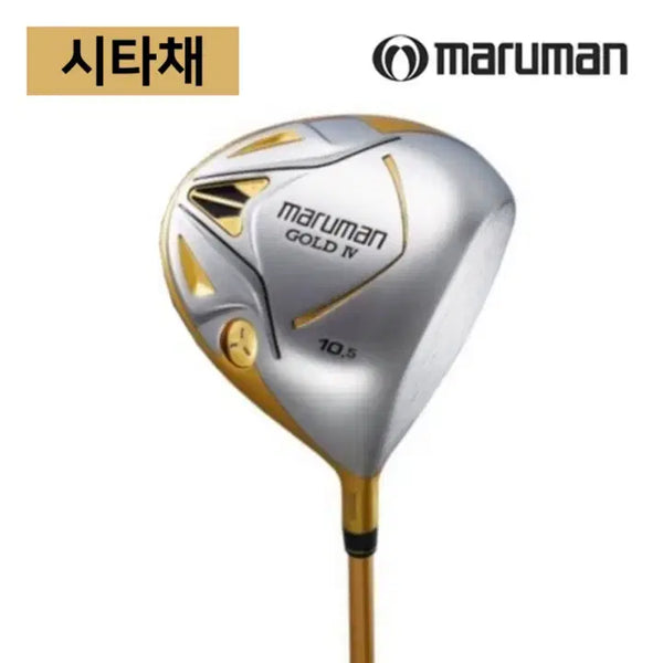 [BUNJANG] Maruman Majesty Gold 4 Driver 10.5 Degree R Flex / 시타채 마루망 마제스티 골드 4 드라이버 105도 샤프트 R 강도 마루망