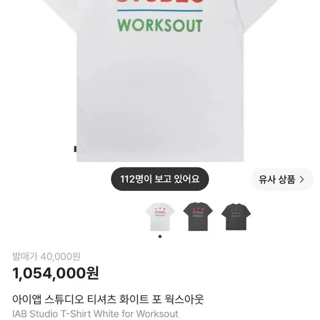 [BUNJANG] Iab Studio x Wear The World T-Shirt White / 105, 새제품) 아이앱 스튜디오 티셔츠 화이트 포 웍스아웃