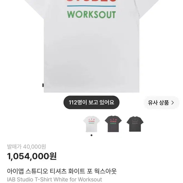 [BUNJANG] Iab Studio x Wear The World T-Shirt White / 105, 새제품) 아이앱 스튜디오 티셔츠 화이트 포 웍스아웃
