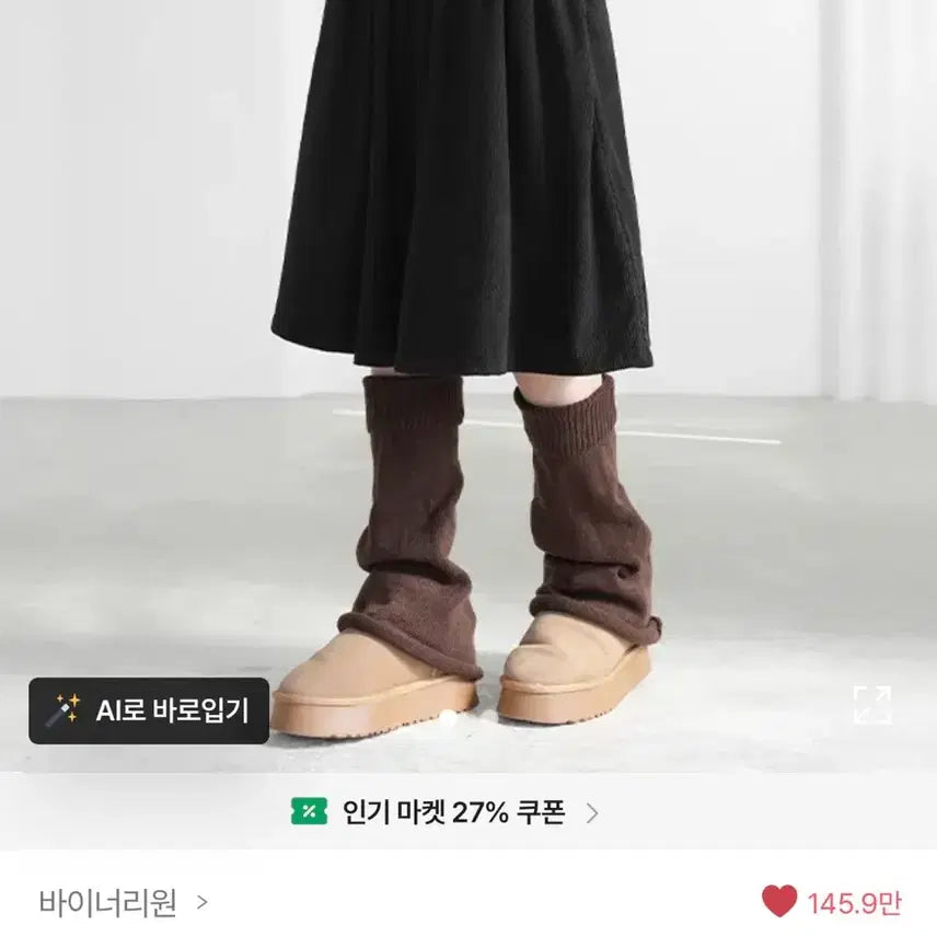 [BUNJANG] Binaryone Camelie Corduroy Midi Skirt / 바이너리원 카멜리 코듀로이 미디스커트