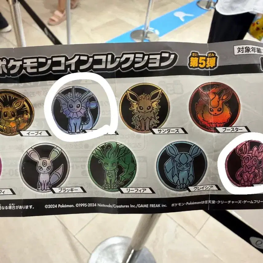 [BUNJANG] EVZ Nymphia & Vaporeon Coin / 이브이즈 코인 님피아 샤미드