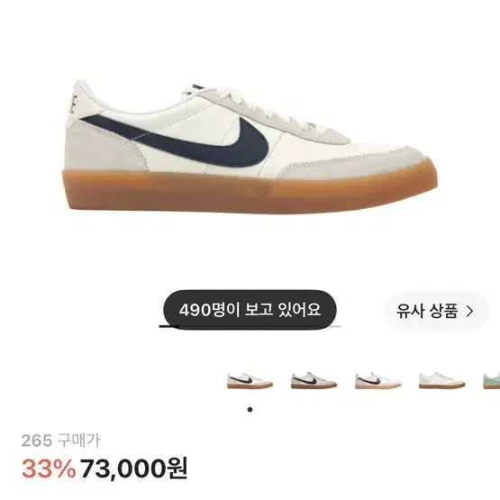 [BUNJANG] Nike J.Crew Killshot 2 Sail Midnight Navy Sneakers / 나이키 제이크루 킬샷 2 세일 미드나잇 네이비 265