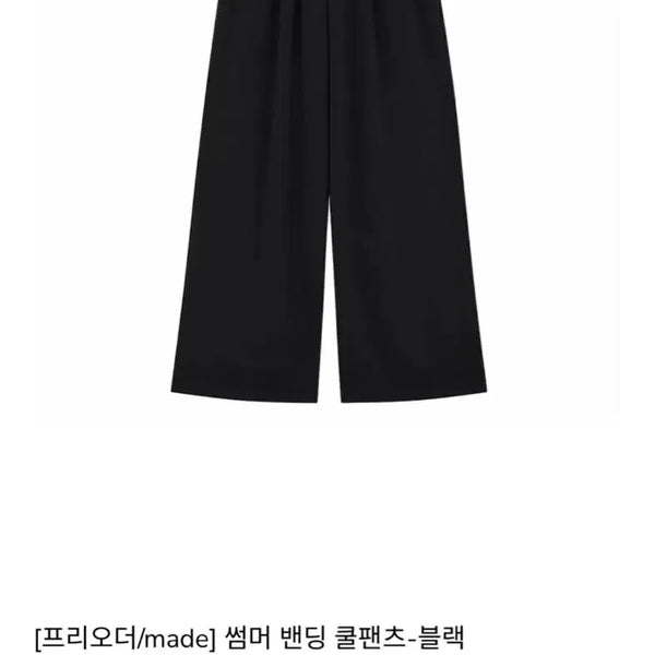 [BUNJANG] Cool Pants Black / 쿨팬츠 새상품(블랙)