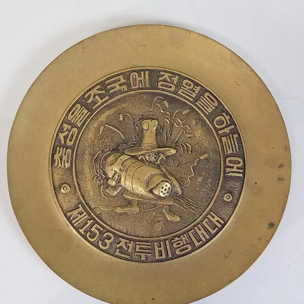 [BUNJANG] Korean War - Korean Air Force 153rd Fighter Squadron Commemorative Medallion / 근대사 수집 자료 옛날 공군 제153 전투 비행대 기념동패